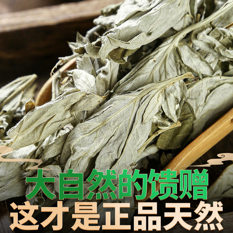 Dried Mugwort Leaves Ai Ye 500g Wild Artemisia Argyi for Foot Soak Bath and Traditional Use - Image 3