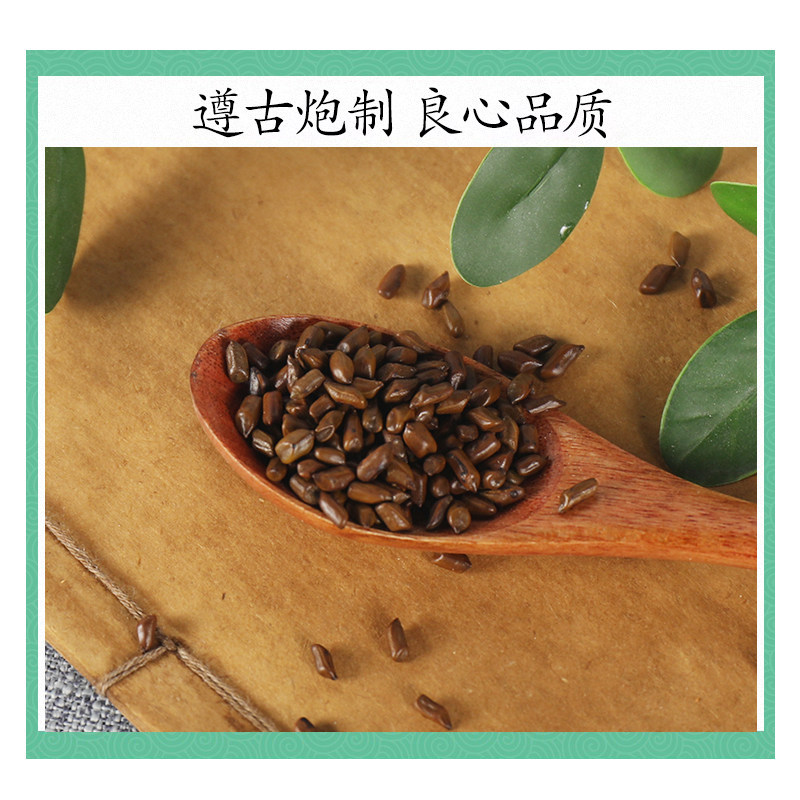 Premium Roasted Cassia Seed Tea Jue Ming Zi 500g Dried Cassia Seeds for Daily Herbal Infusions - Image 2