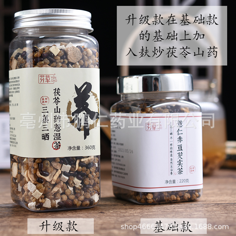 Red Bean Coix Seed Tea Chi Xiao Dou Yi Mi Cha Herbal Blend 220g Canister Sugar Free - Image 2