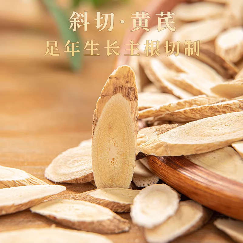 Astragalus Root Slices Huang Qi 500g Loose Dried Herb for Tea and Soup - Image 5