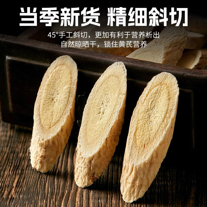 Huang Qi Slices (Astragalus membranaceus) — Sulfur-Free Minxian Bei Qi for Wellness Tea, 150g Jar - Image 2