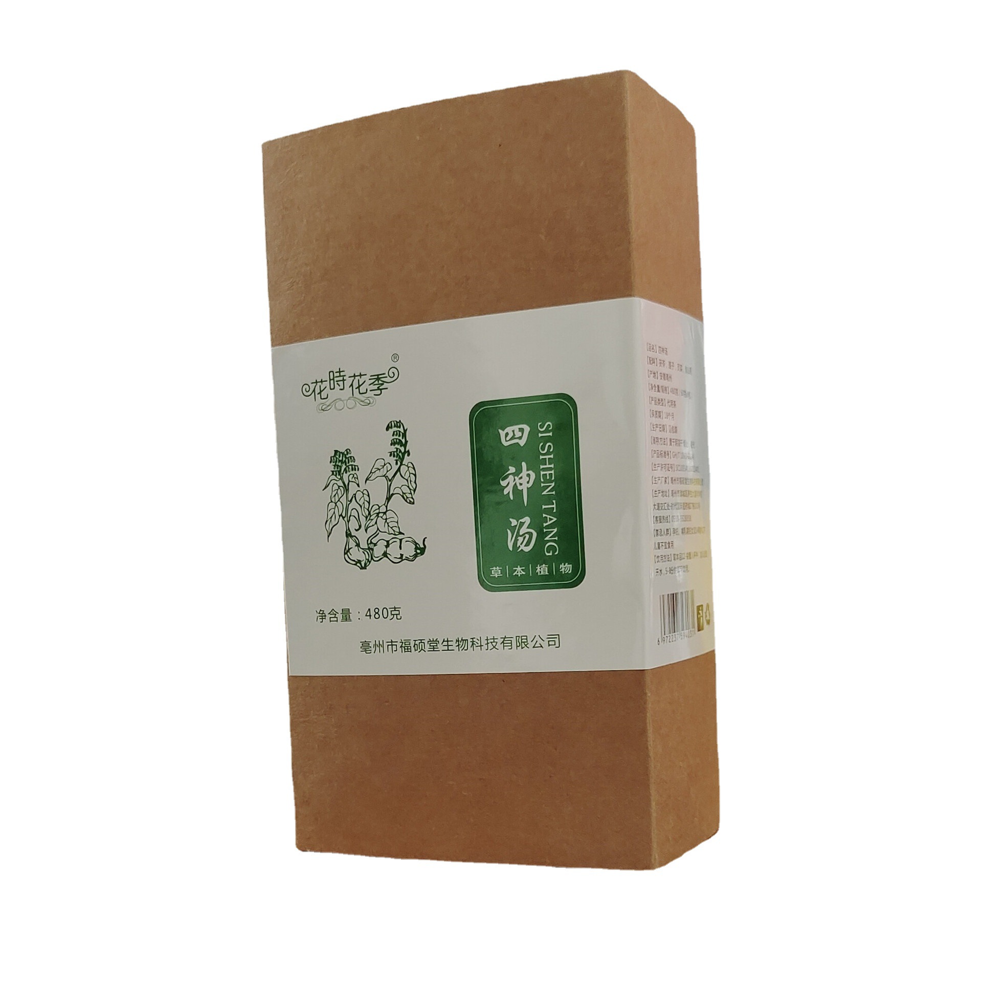 Si Shen Tang Soup Pack (Lotus Seed, Euryale, Chinese Yam & Poria) — Traditional Four-Herb Food Soup - Image 5