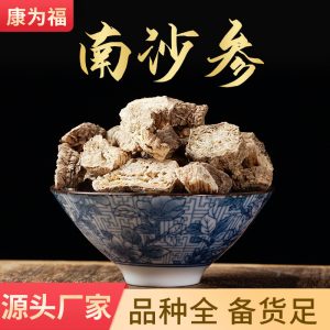 Nan Sha Shen Powder (Adenophora stricta) — Dried Food Herb, 500g