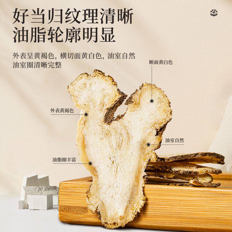 Premium Dried Angelica Root Slices 500g Gansu Minxian New Crop Whole Angelica Head Slices for Herbal Soup and Decoction - Image 3