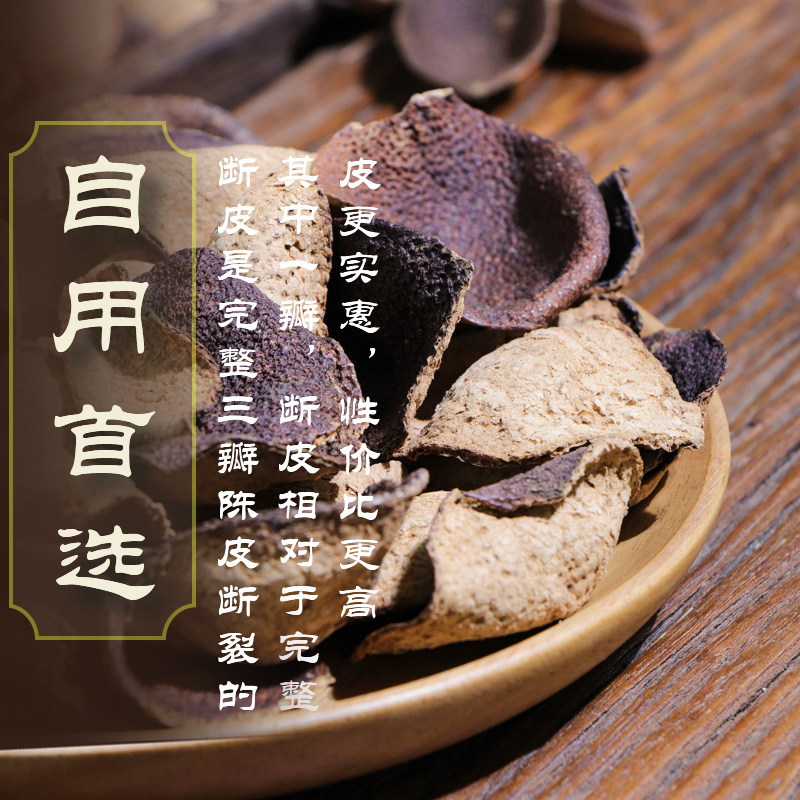 Xinhui Aged Chenpi Dried Tangerine Peel 500g Bag for Tea and Culinary Use - Image 2