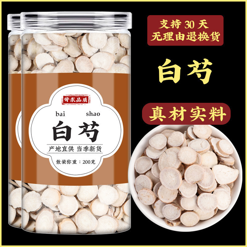 Si Wu Tang Herbal Soup Pack Four Substances Decoction Blend Traditional TCM Soup Ingredients 70g - Image 2