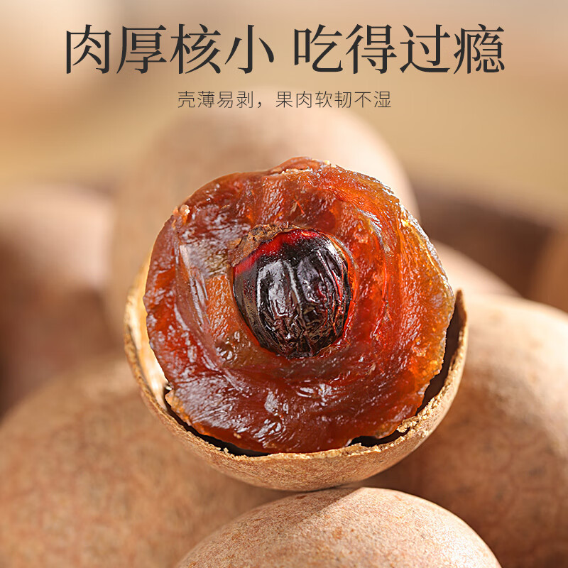 Dried Longan Flesh Gift Box 1kg Seedless Longan Meat Ready to Eat Snack - Image 3