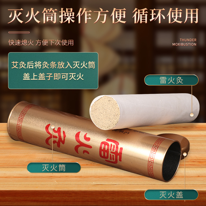 Thunder Fire Moxa Cannon Stick Large Moxibustion Roll with Extinguisher Tube for Warming Massage - Image 3