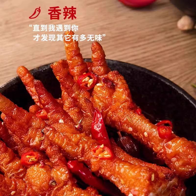 Tiger Skin Braised Chicken Feet Ready to Eat Savory Snack 500g - Image 4