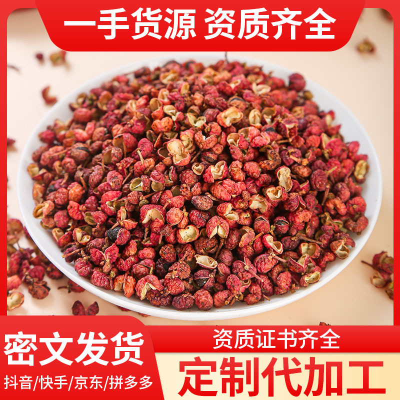Da Hong Pao Sichuan Peppercorn (Zanthoxylum bungeanum) — Dried Red Sichuan Pepper, 60g Bag - Image 2