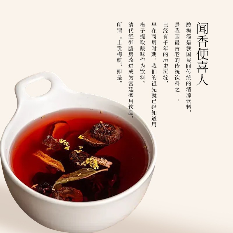 Sour Plum Soup Herbal Drink Pack Suan Mei Tang 100g 10 Individual Sachets Refreshing Summer Beverage - Image 3