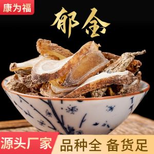 Yu Jin Slices (Curcuma aromatica) — Vinegar-Processed Sichuan Golden Turmeric Root