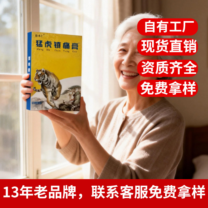 Meng Hu Pain Relief Herbal Patch Self Heating Warming Plaster 8 Patches Per Box - Image 2