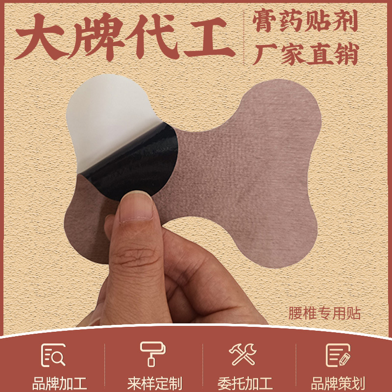 Lumbar Pain Relief Patch Self-Heating Herbal Plaster for Waist Support 9x12cm - Image 2