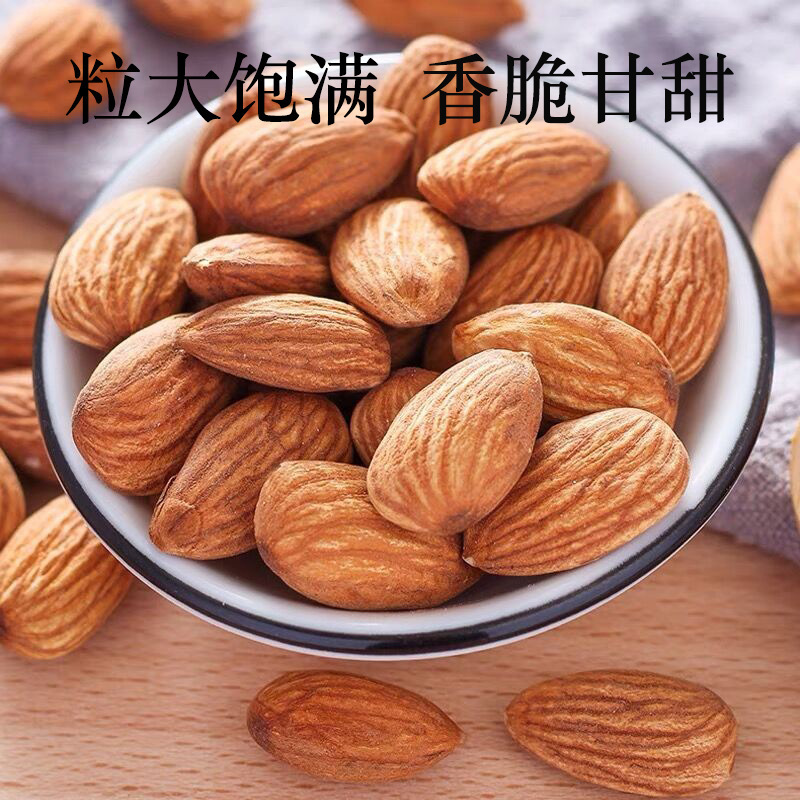 Almond Kernels Badam Ren 500g Raw Snack Nuts - Image 2