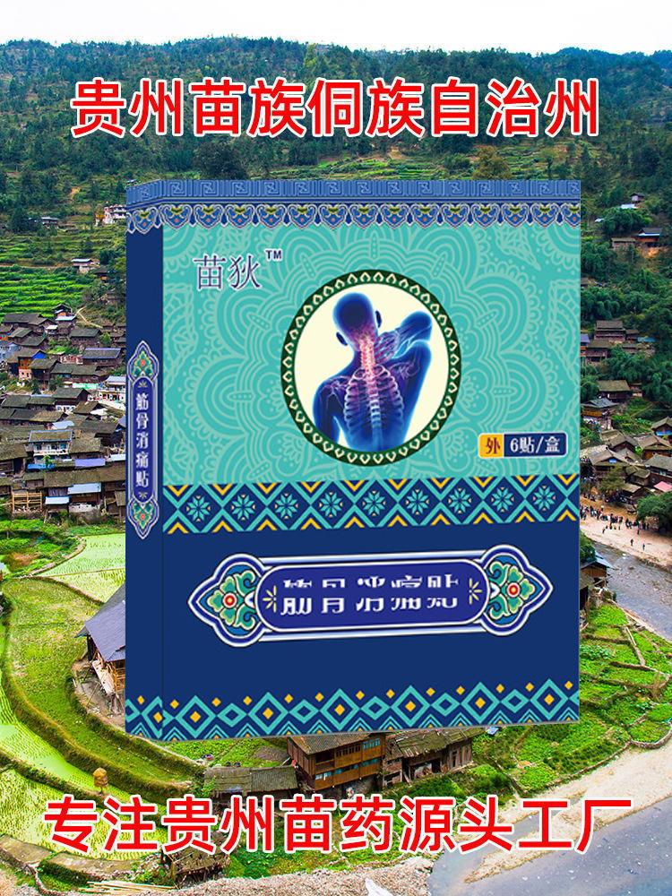 Herbal Pain Relief Patch for Neck Shoulder Waist and Legs External Use 8 Patches Per Box - Image 5
