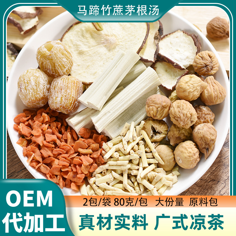 Water Chestnut Sugarcane Cogongrass Soup Pack Ma Ti Zhu Gu Mao Gen Herbal Drink 160g - Image 2