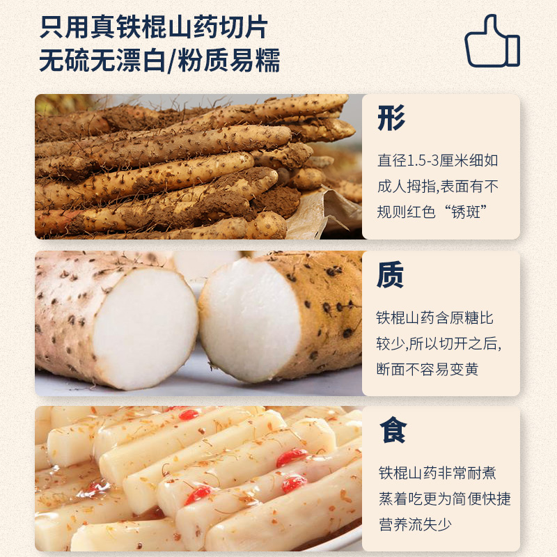Dried Chinese Yam Slices Tiegun Huai Shan 500g Natural Sun Dried for Soup and Tea - Image 3