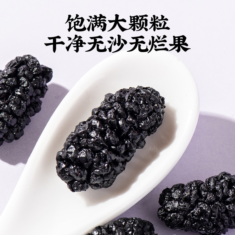 Dried Mulberry Fruit Sang Shen Zi Large Berries Natural Snack and Herbal Tea Ingredient 500g Bag - Image 3