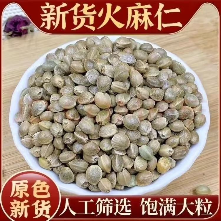 Hemp Seed Huo Ma Ren 500g Dried Cannabis sativa Seed Bulk Herbal Ingredient - Image 2