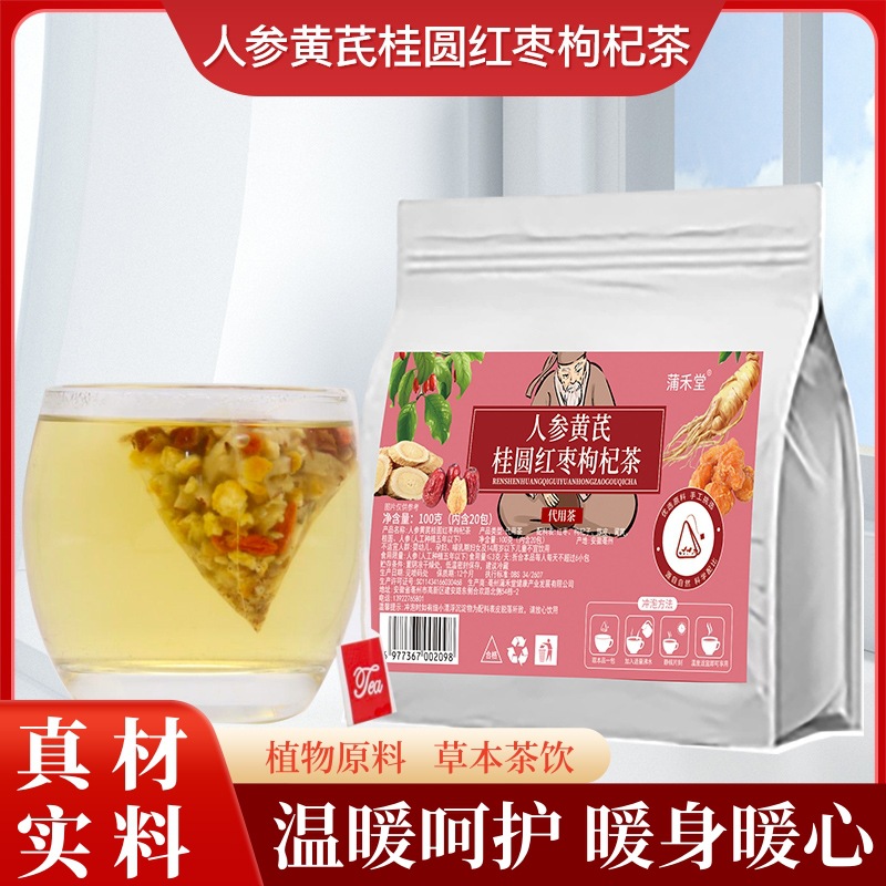Ginseng Astragalus Longan Red Date Goji Tea Bags 20 Pyramid Sachets Daily Wellness Brew - Image 3