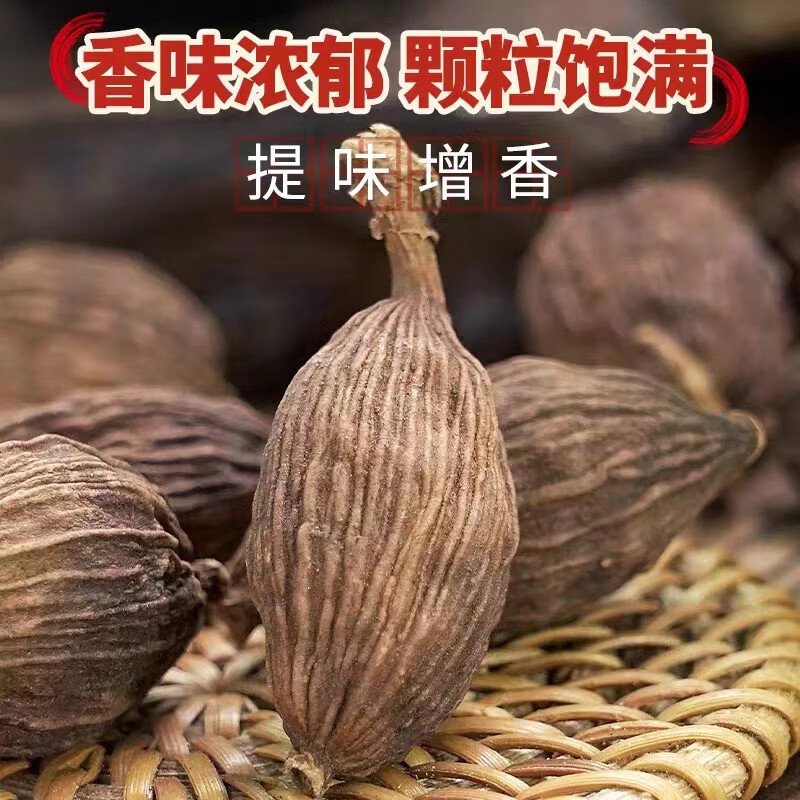 Yunnan Tsaoko Fruit Cao Guo 500g Dried Whole Pods Aromatic Spice for Braising Stews and Marinades - Image 3