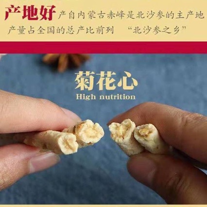 Bei Sha Shen (Glehnia littoralis) — Wild-Dried Sulfur-Free Coastal Glehnia Root, 500g - Image 3