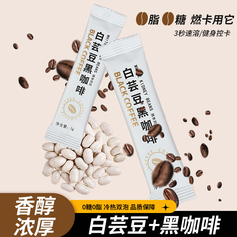 L-Carnitine White Kidney Bean Black Coffee Powder 20g Box 10 Sticks Medium Dark Roast - Image 2