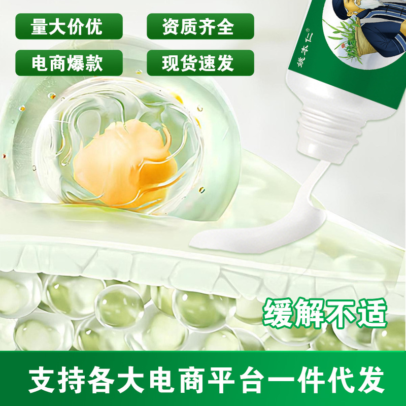 Yunnan Herbal Itch Relief Cream Yao Benren Skin Ointment 20g External Use - Image 3