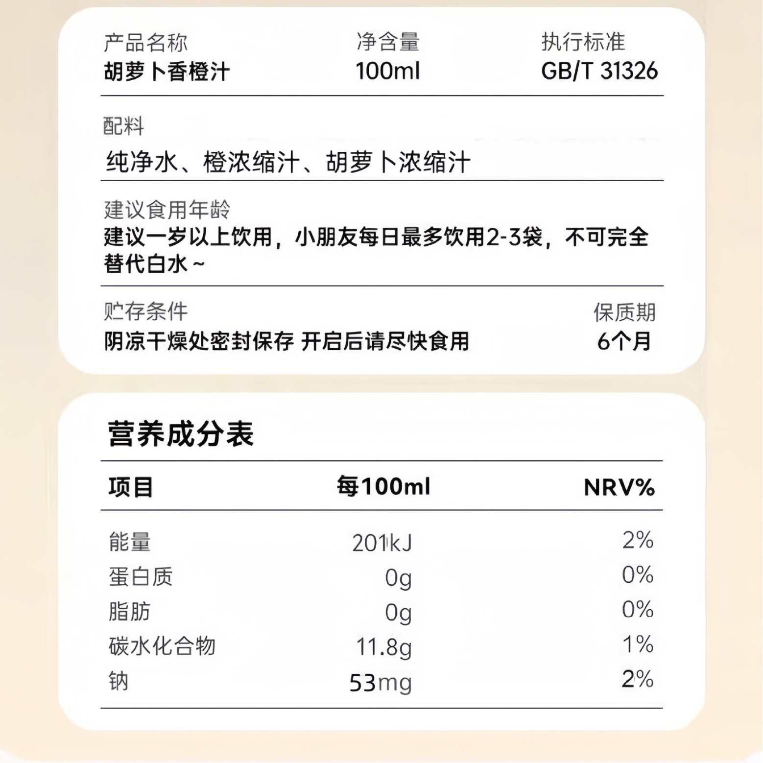 Carrot Orange Concentrated Juice 100ml Can No Additives for Restaurants and Food Stalls - Image 3