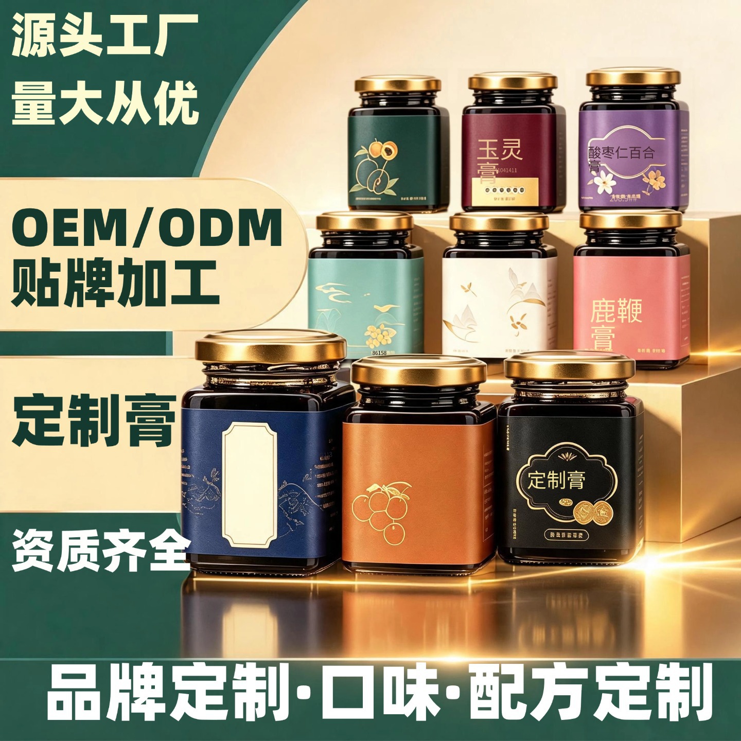 Custom Herbal Paste Gao Zi Traditional Chinese Oral Paste Jars Wholesale and OEM - Image 2