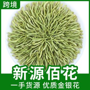 Jin Yin Hua (Lonicera japonica) Dried Flower Buds — Henan Fengqiu Honeysuckle Herbal Tea