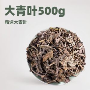 Da Qing Ye (Isatis indigotica Leaf) — Dried Food Herb, 500g