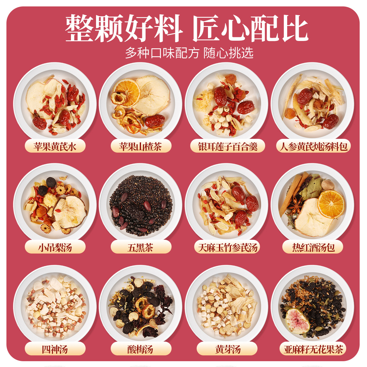 Handcrafted Herbal Tea Bag Gift Set (菊花枸杞 & 苹果黄芪) — 7-Ingredient Blends, Individually Wrapped - Image 3