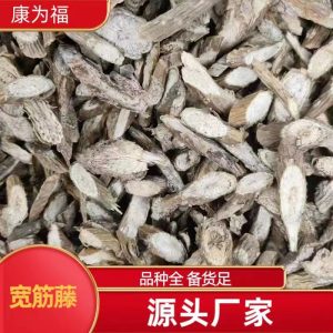 Kuan Jin Teng Powder (Tinospora sinensis) — Dried Food Herb for Tendon-Soothing Tea & Soup