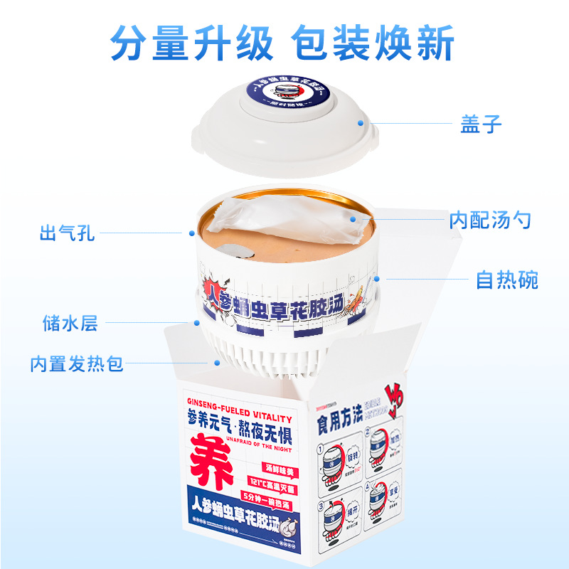 Ready to Eat Fish Maw Soup with Ginseng Cordyceps Flower Maw Self Heating Herbal Soup 258g - Image 4