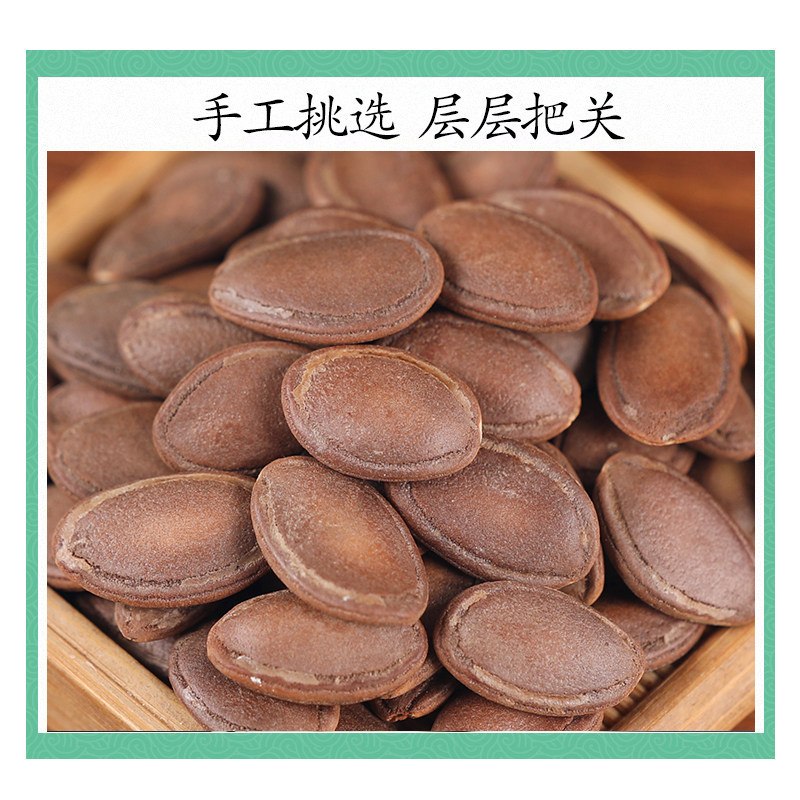 Wild Trichosanthes Seed Gua Lou Ren 500g Dried Snakegourd Seeds Traditional Herbal Decoction Ingredient - Image 3
