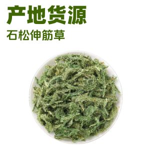 Shen Jin Cao (Lycopodium clavatum) — Dried Clubmoss Herb for Foot Soaks & Herbal Wine