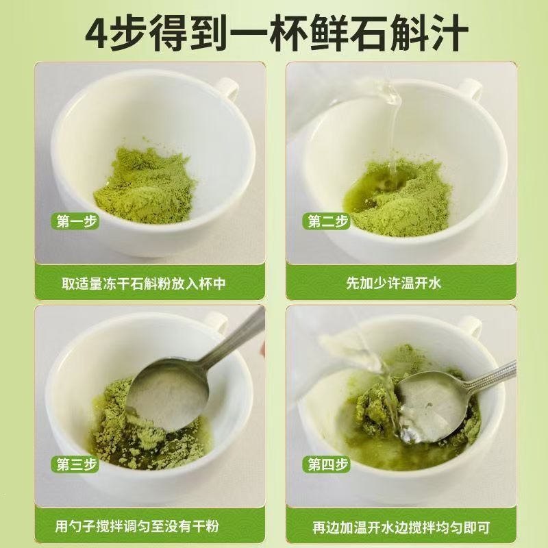 Dendrobium Freeze-Dried Powder Tie Pi Shi Hu 100g Instant-Dissolve Huoshan Shihu Herbal Drink Powder - Image 4