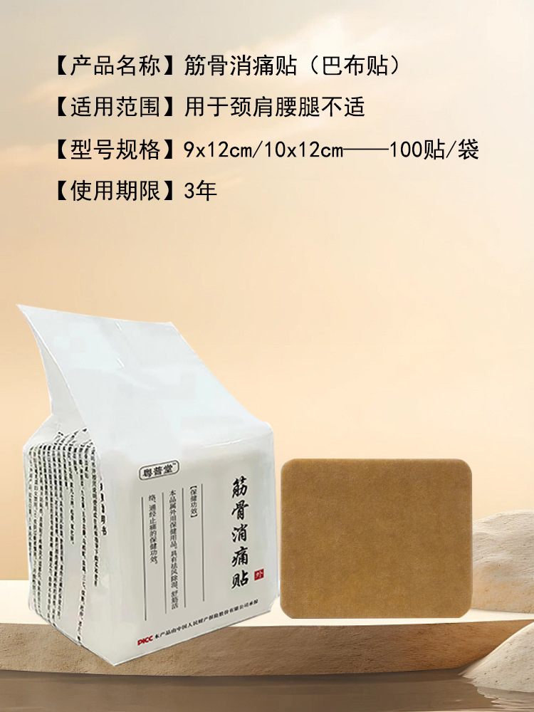 Skin Color Spunlace Cloth Herbal Body Patch for Joint and Neck Care 10cm x 12cm - Image 3