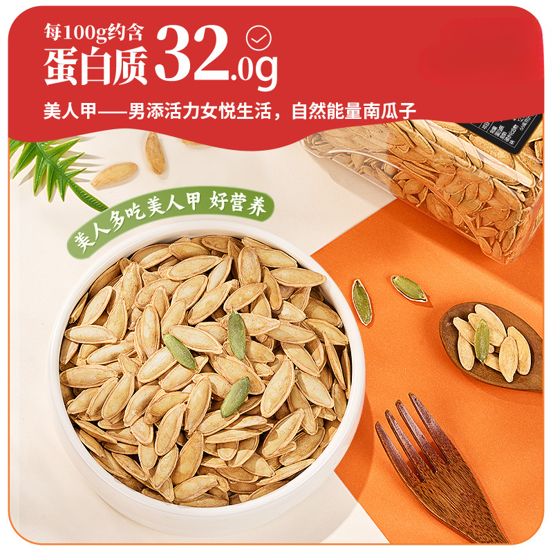 Tea Salt Roasted Pumpkin Seed Snack 500g Jar Long Grain Xinjiang Seeds Savory Roasted Snack - Image 3