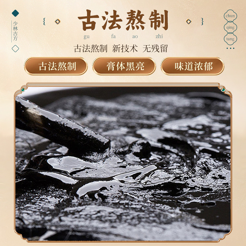Traditional Handmade Black Herbal Plaster Patch for Neck Shoulder Waist and Legs 14x14cm - Image 3