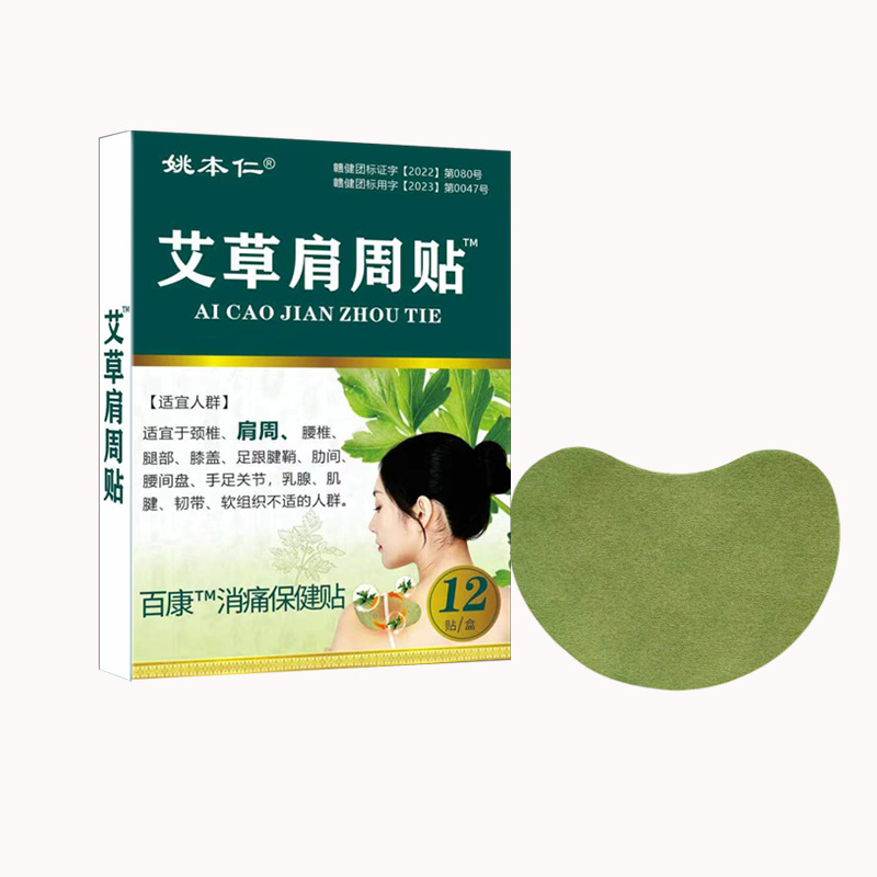Yao Benren Mugwort Shoulder Patch Herbal Warming Body Patch 12 Patches Per Box - Image 5