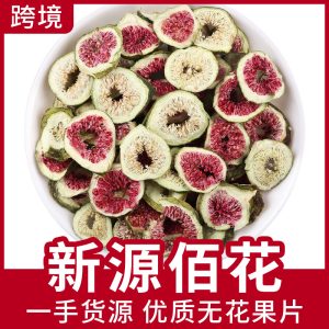 Dried Fig Slices (Ficus carica) — Shandong Wu Hua Guo for Tea, Soup & Wholesale