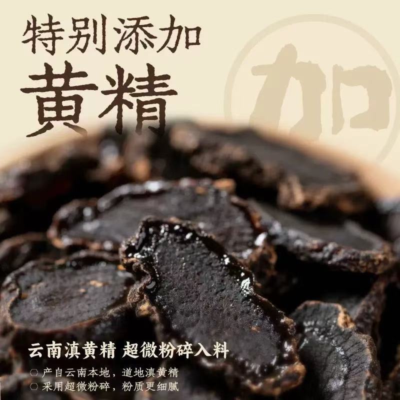 Huang Jing Five Black Powder 250g Low Temperature Milled Herbal Meal Replacement with Black Sesame Black Bean Black Rice - Image 3