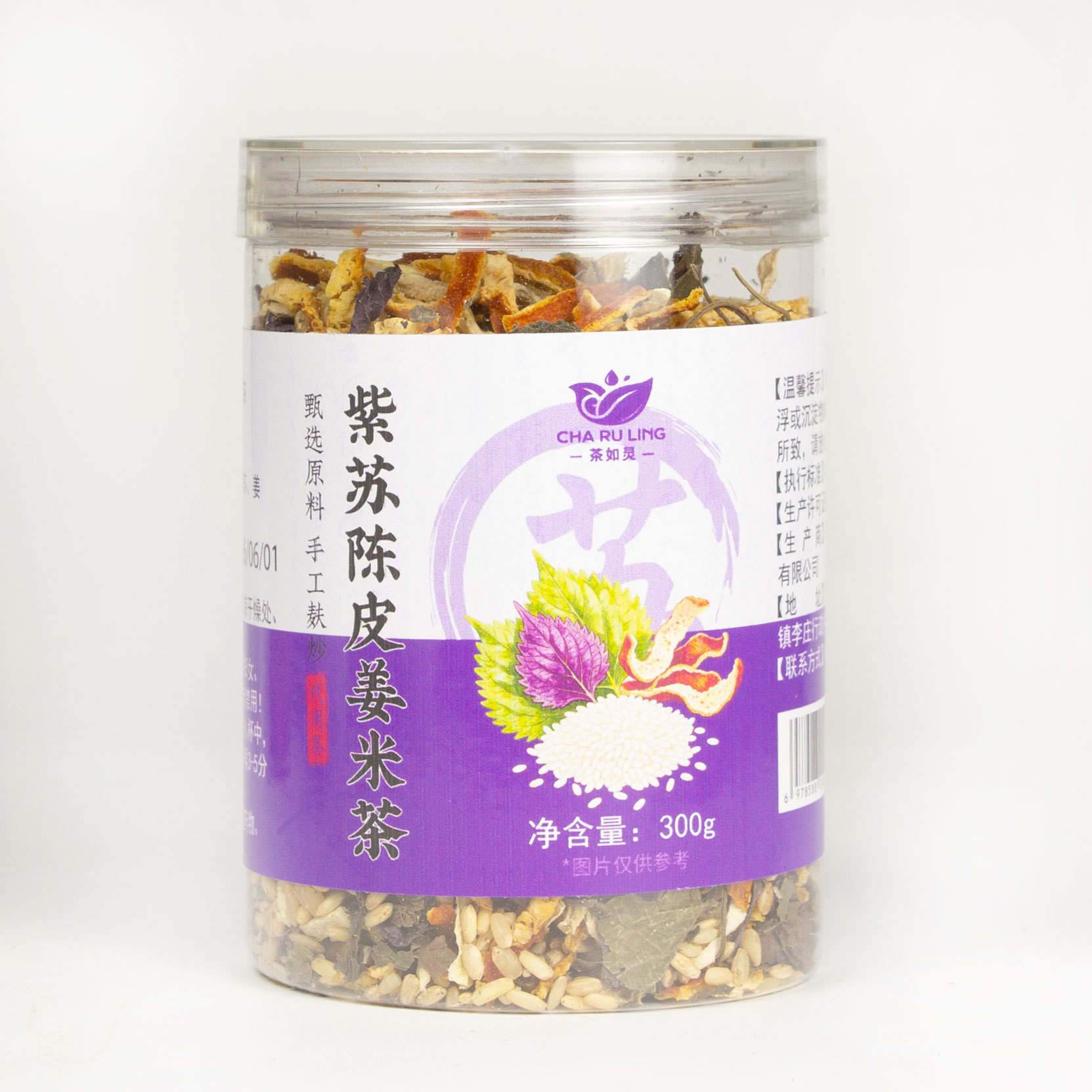 Perilla Tangerine Peel Ginger Rice Tea Zi Su Chen Pi Jiang Mi Cha 300g Canister Sugar Free Brewed Herbal Tea - Image 5