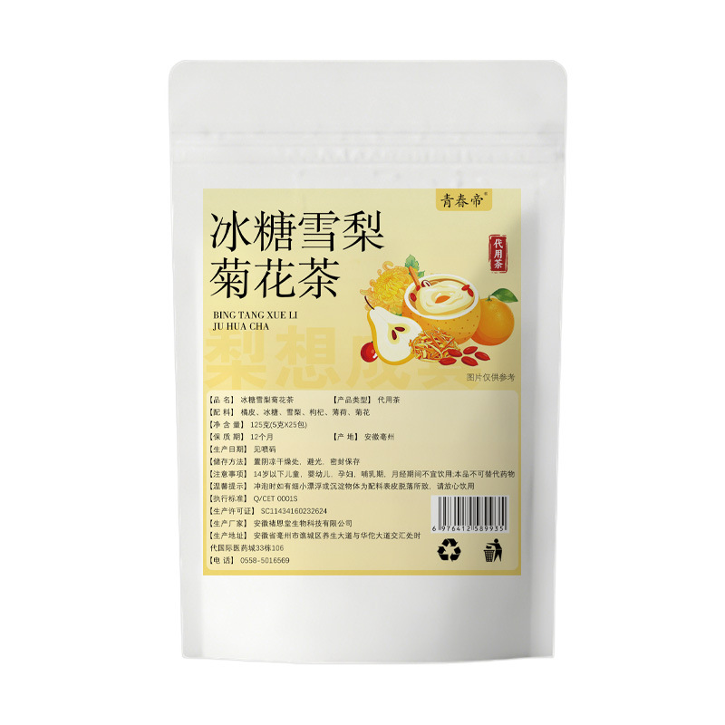 Rock Sugar Pear Chrysanthemum Tea with Goji — Triangle Herbal Tea Bags (5g x 25) - Image 5