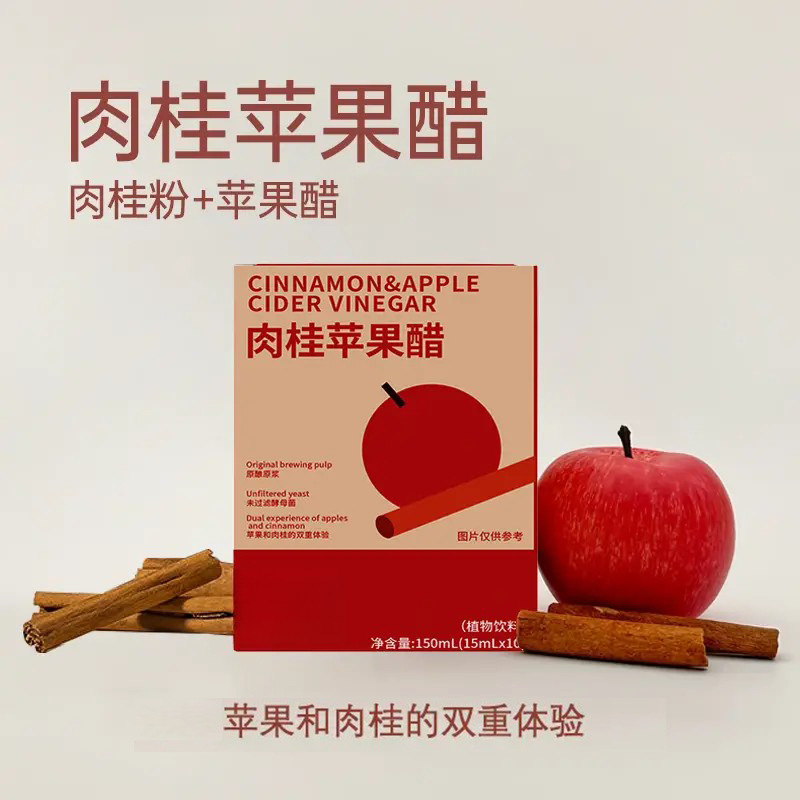 Cinnamon Apple Vinegar Concentrate Gui Pi Apple Cider Vinegar Drink 150ml Box Sugar Free Dietary Fiber - Image 2