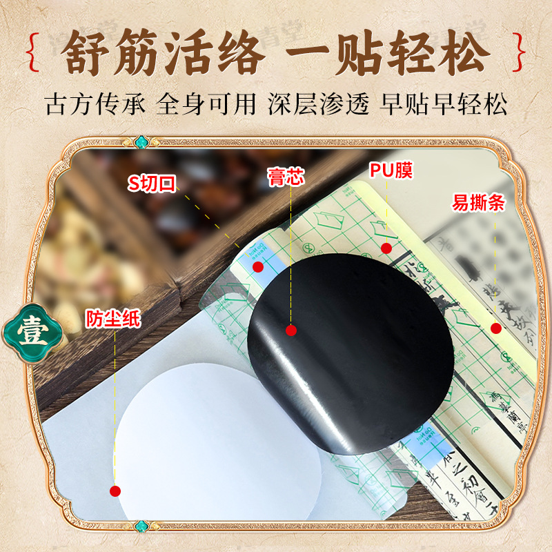 PU Film Waterproof Herbal Pain Patch Self Heating Body Relief Patch 14x14cm - Image 3