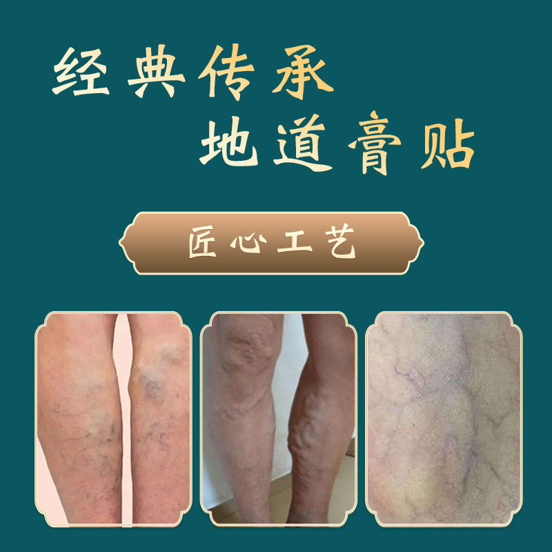 Herbal Heat Compress Patch for Legs with Dang Gui Hong Hua Dan Shen 8 Patches - Image 2